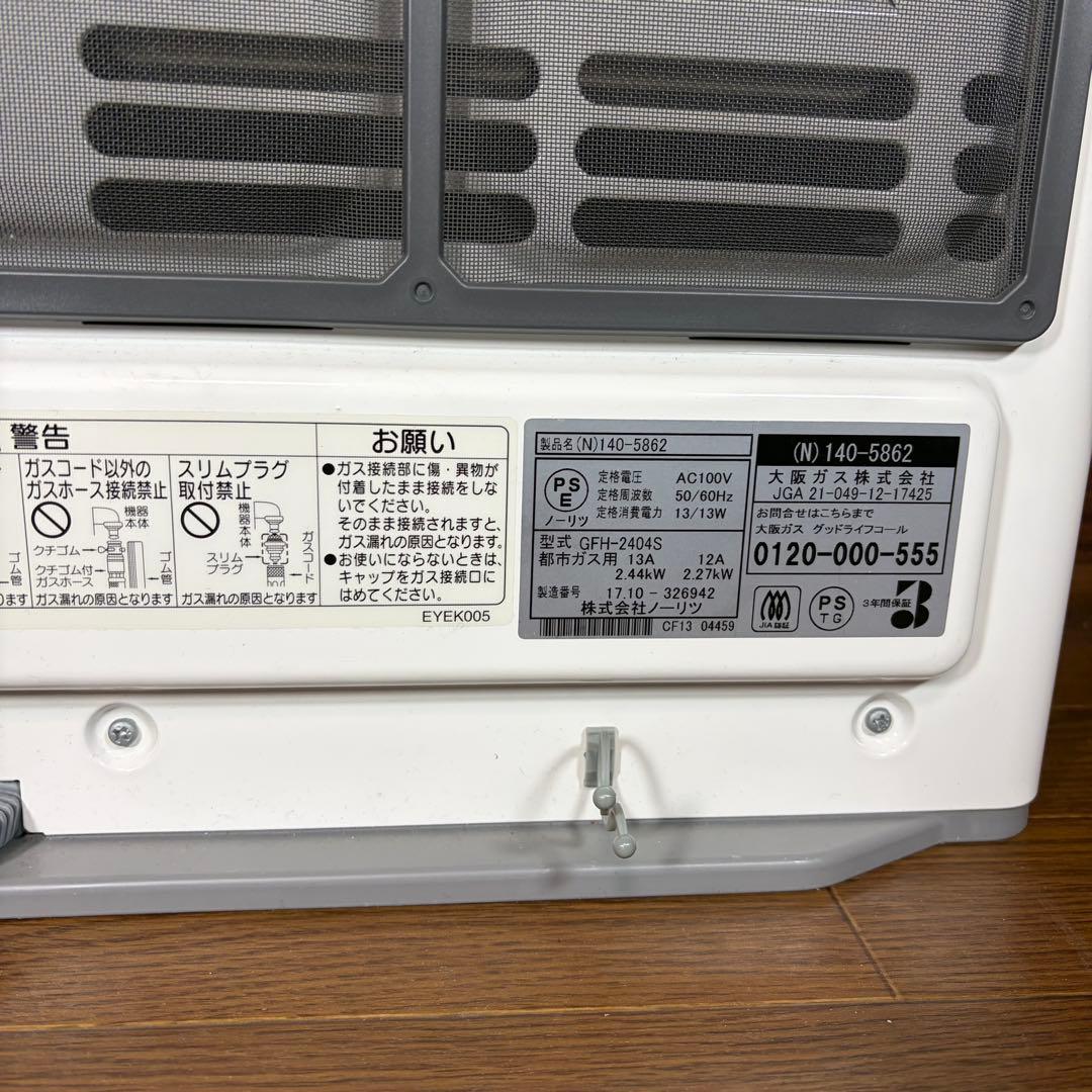 NORITZノーリツ GFH-2404S　N140 5862　ガスファンヒーター