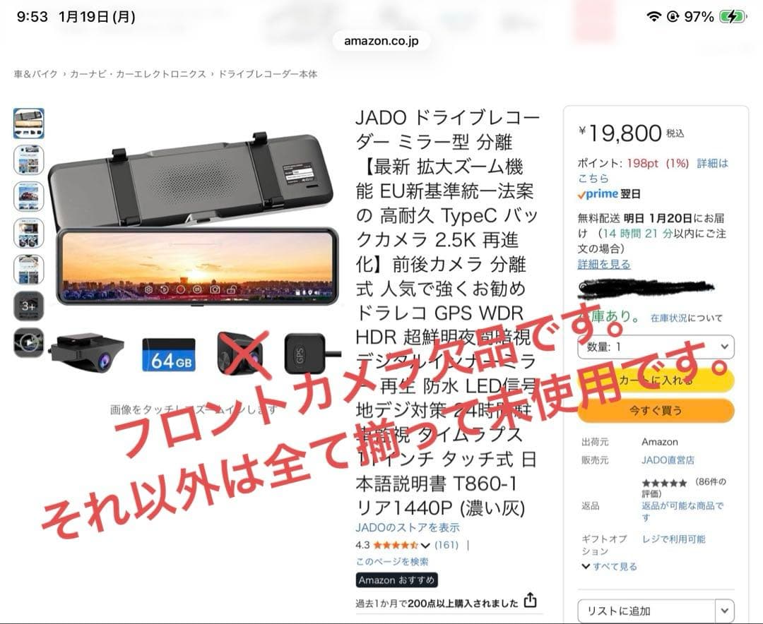 JADO ドライブレコーダー T860-1 バックミラー型　前カメラ欠品