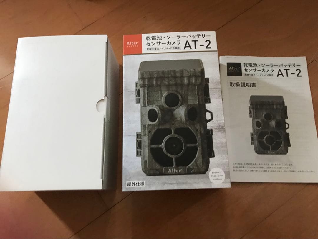 キャロットシステムズ AT-2 センサーカメラ　屋外仕様　ソーラー・乾電池