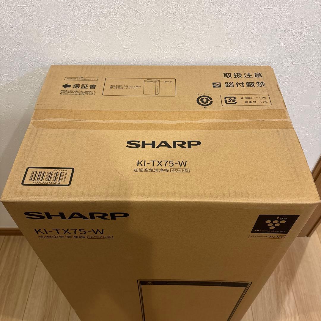 SHARP プラズマクラスターNEXT 加湿空気清浄機 KI-TX75-W 新品