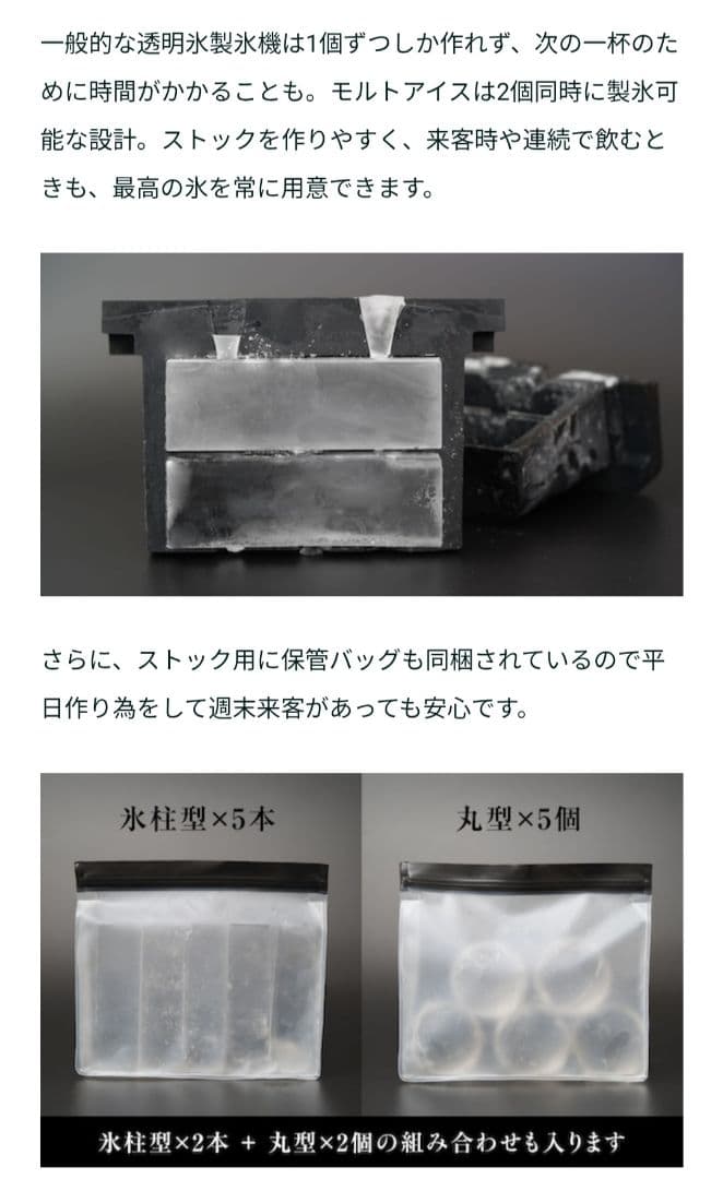 【新品・未使用】MALT ICE プレミアムアイスモールド丸型　保存バック2個付