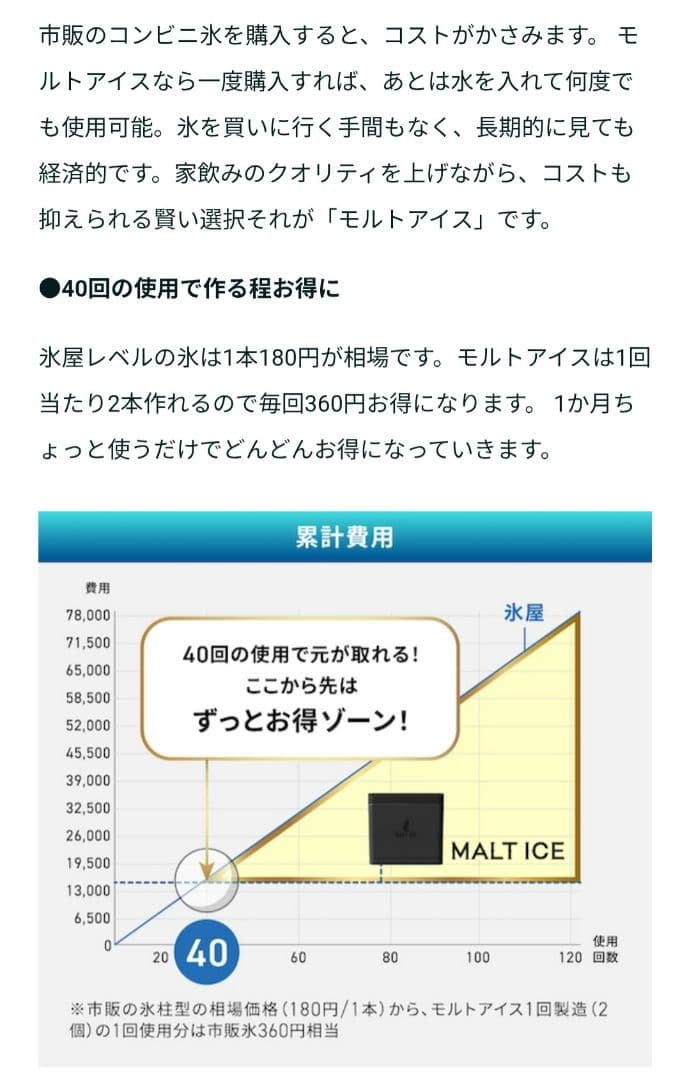 【新品・未使用】MALT ICE プレミアムアイスモールド丸型　保存バック2個付