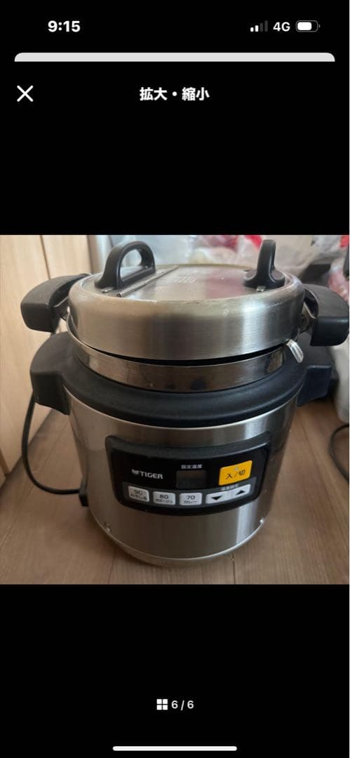 タイガースープジャー5l