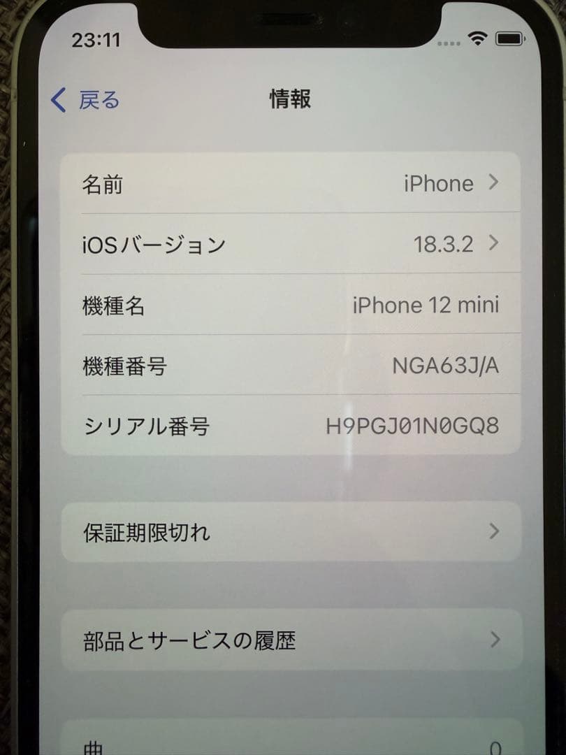 iPhone 12 Mini 64GB SIMフリー
