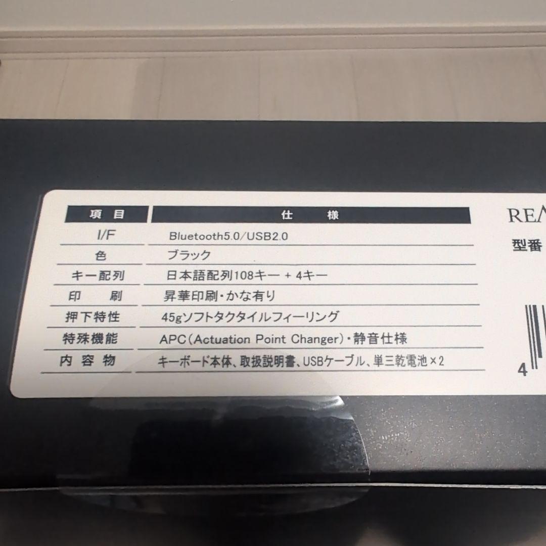 REALFORCE R3 日本語配列 ブラック R3HA11　おまけ付き