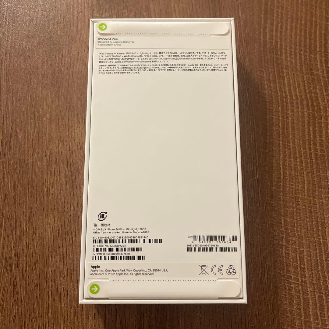 新品未開封 iPhone14Plus 128GB ミッドナイト 本体 SIMフリ