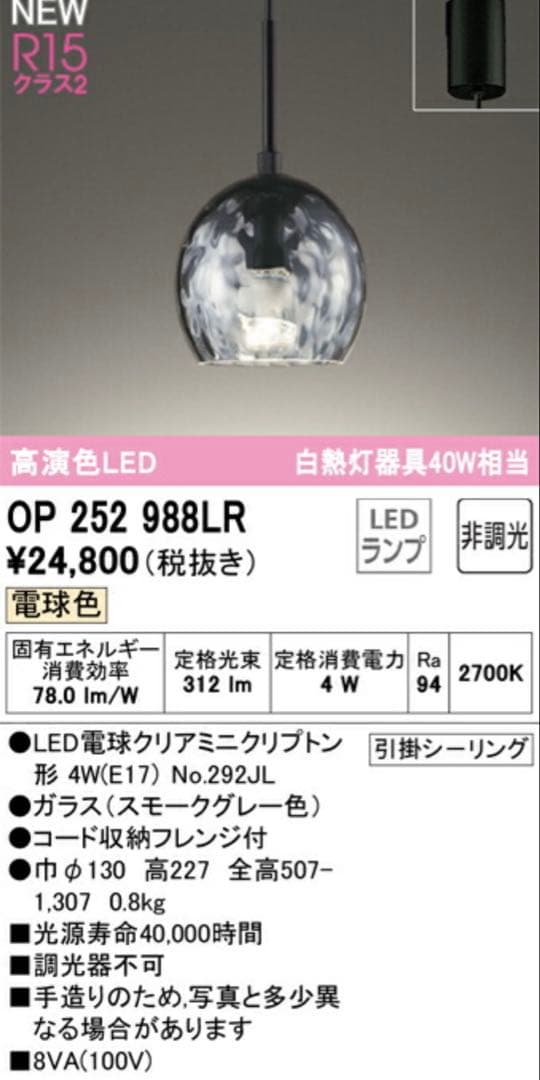 オーデリック ODELIC AQUA アクア ペンダントライト スモークグレー