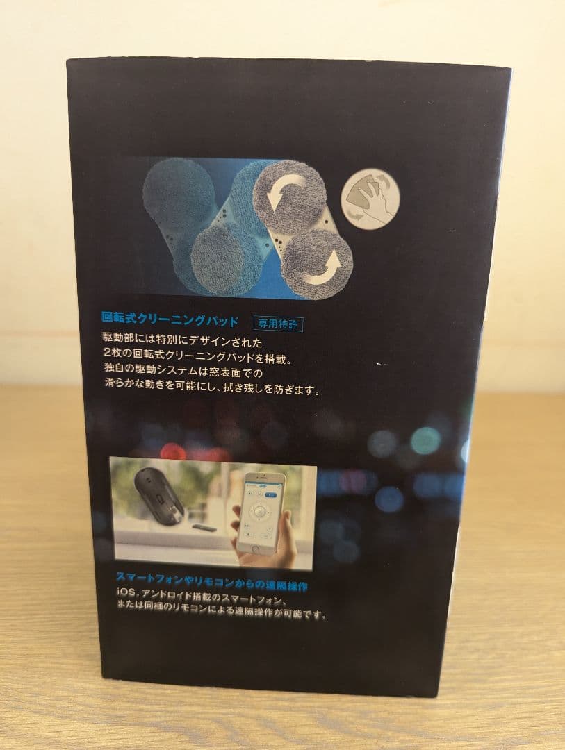 【新品未使用未開封】自動窓掃除ロボット 　HOBOT-388ブラック（黒）