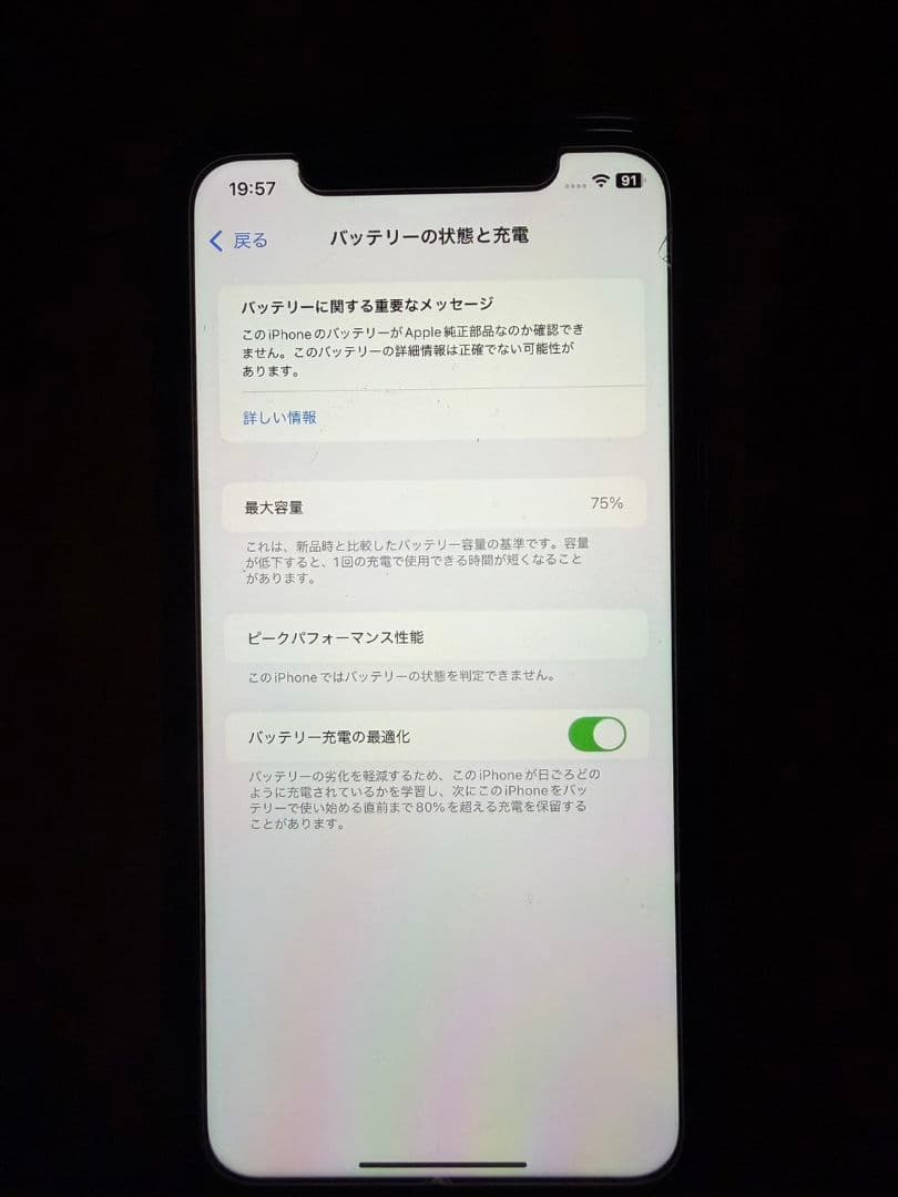 ドコモ　Apple iPhone XR 128G ブラック
