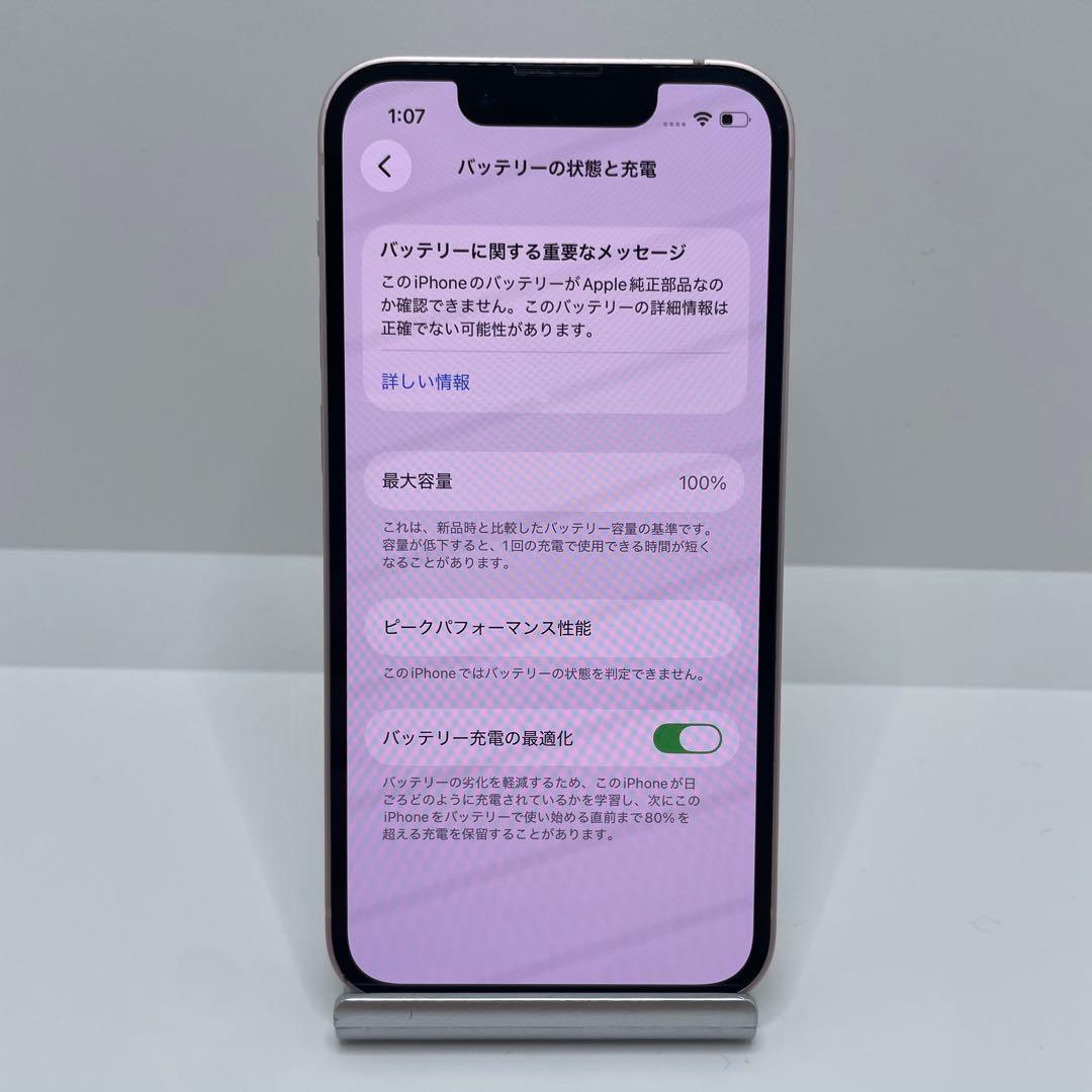 【格安美品】iPhone 13mini 256GB simフリー本体 343