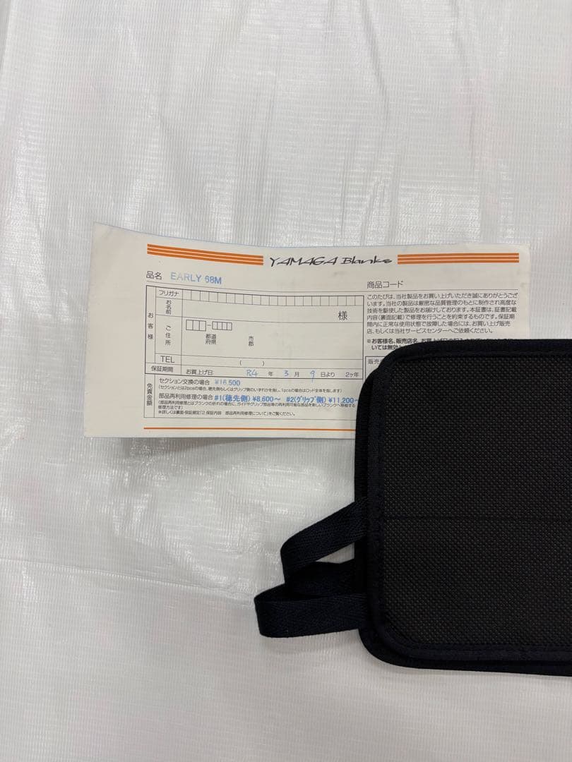 ヤマガブランクス　アーリーフォーボート Early68　ERY-68M