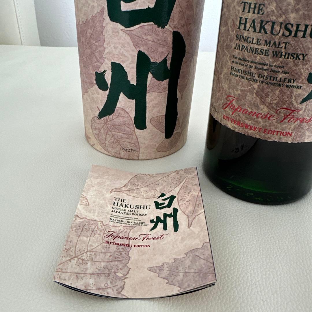 空港免税店限定！！白州 ウイスキー