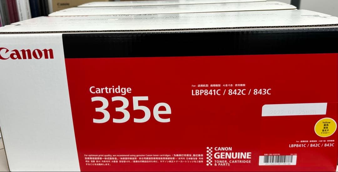 Canon 335e トナーカートリッジ 3色セット