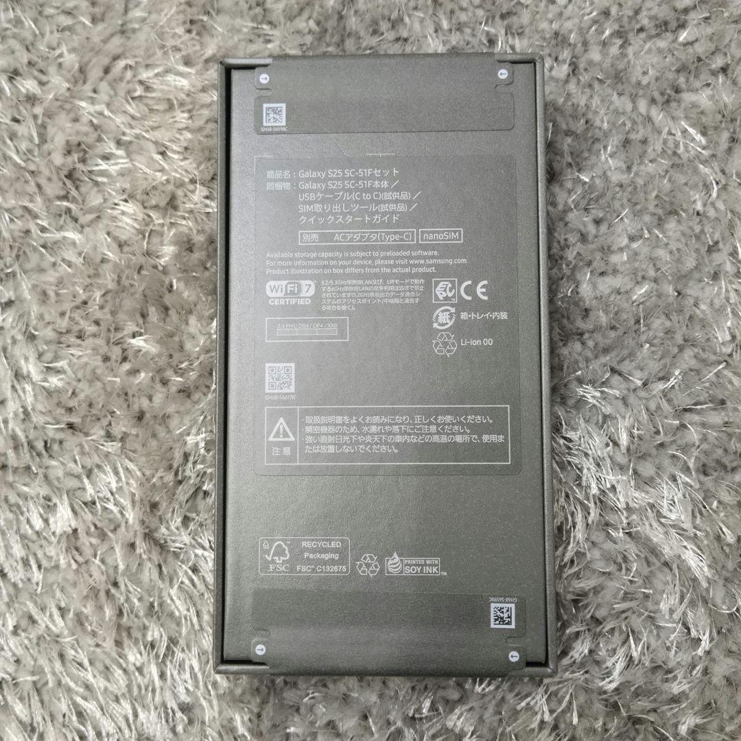【新品未開封】Galaxy S25 本体 ドコモ版 sc-51f アイシーブルー