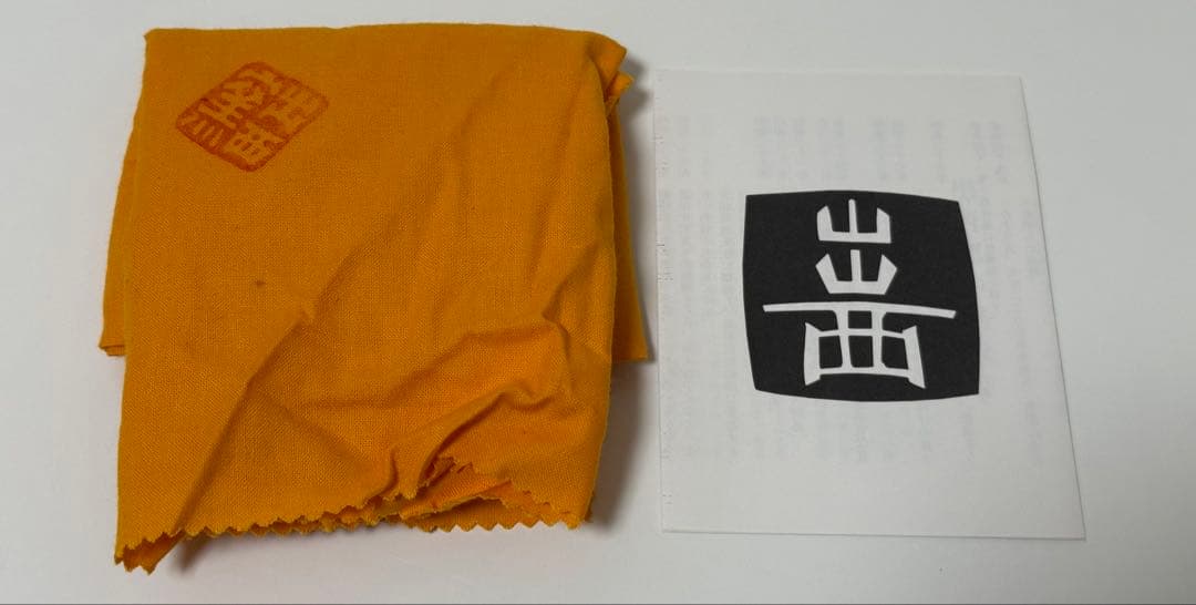 【未使用品】出西窯茶碗