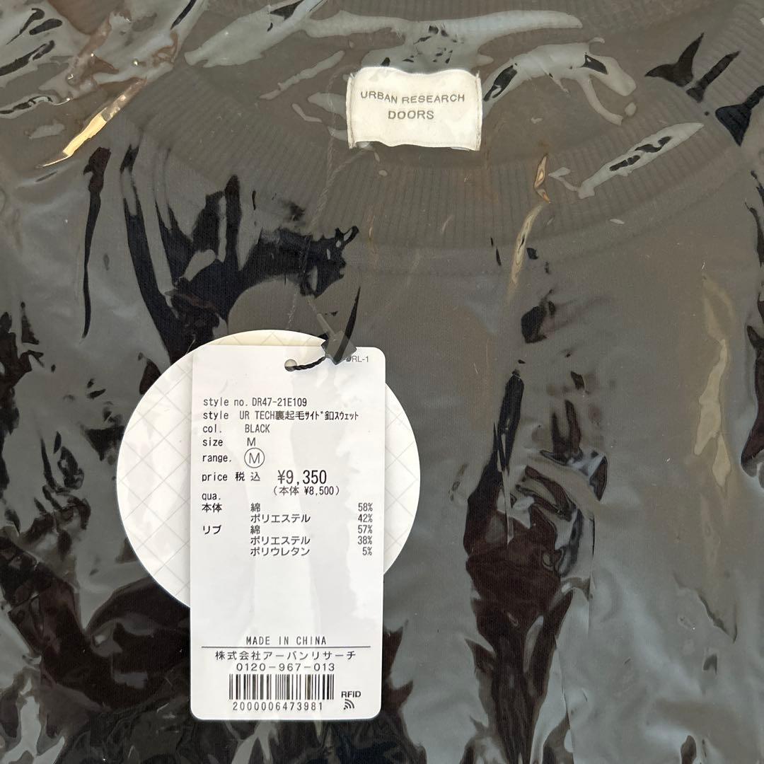 【新品・タグ付き】 『 UR TECH』　裏起毛サイド釦スウェット BLACK
