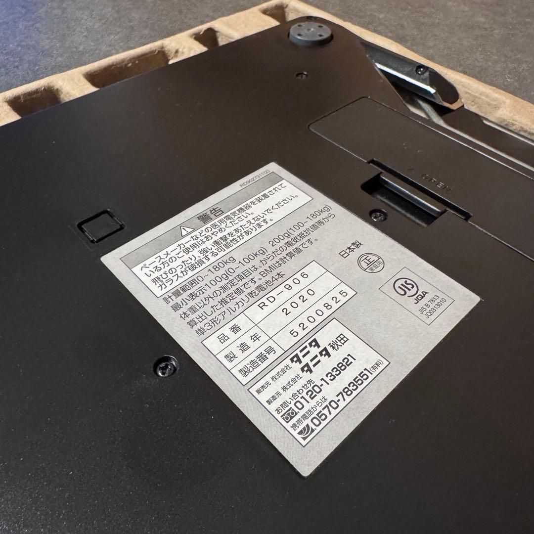 TANITA デュアルタイプ体組成計 インナースキャンデュアル RD-906