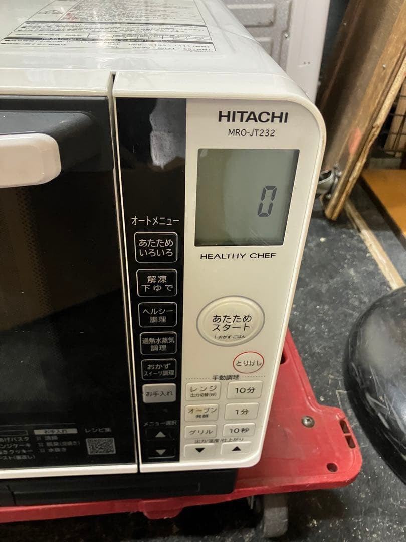 大阪引取限定　HITACHI オーブンレンジ MRO-JT232
