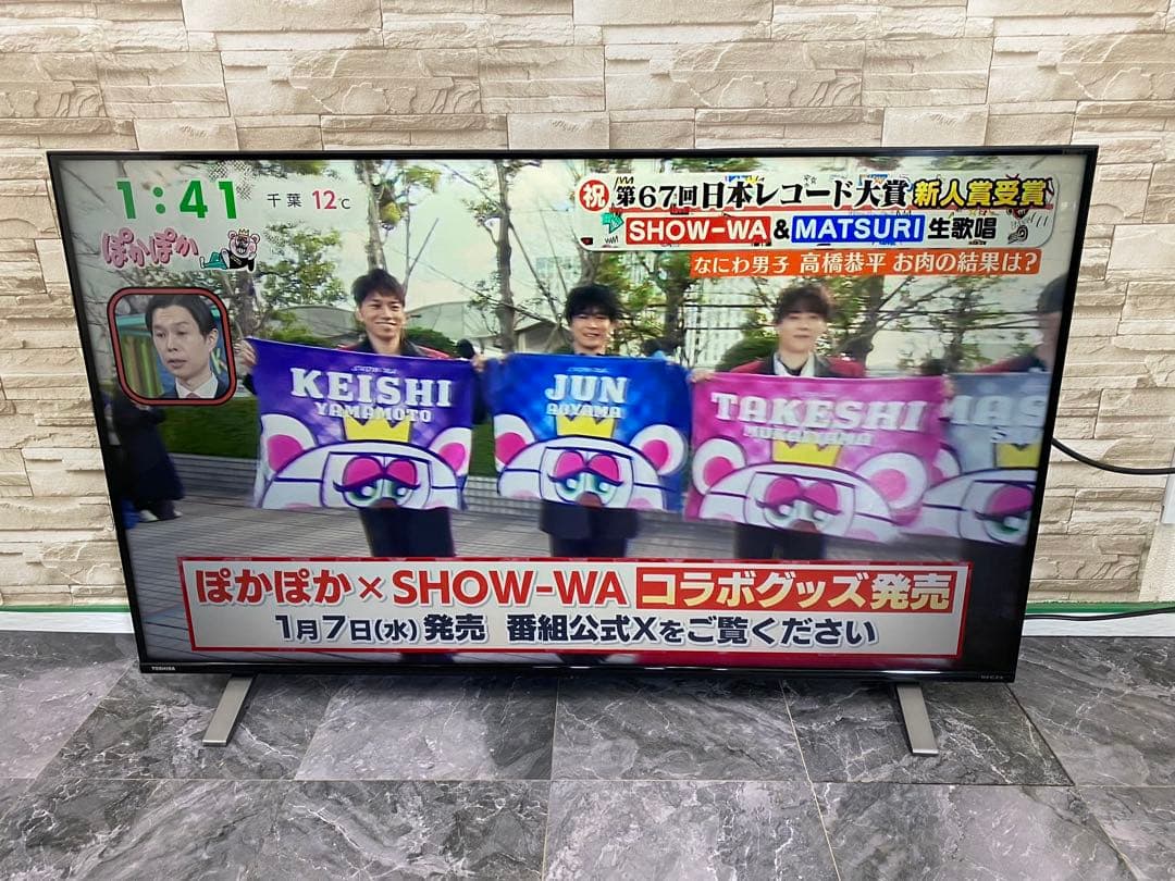 東芝　REGZA レグザ 4Kテレビ　50V型 50C350X 22年製