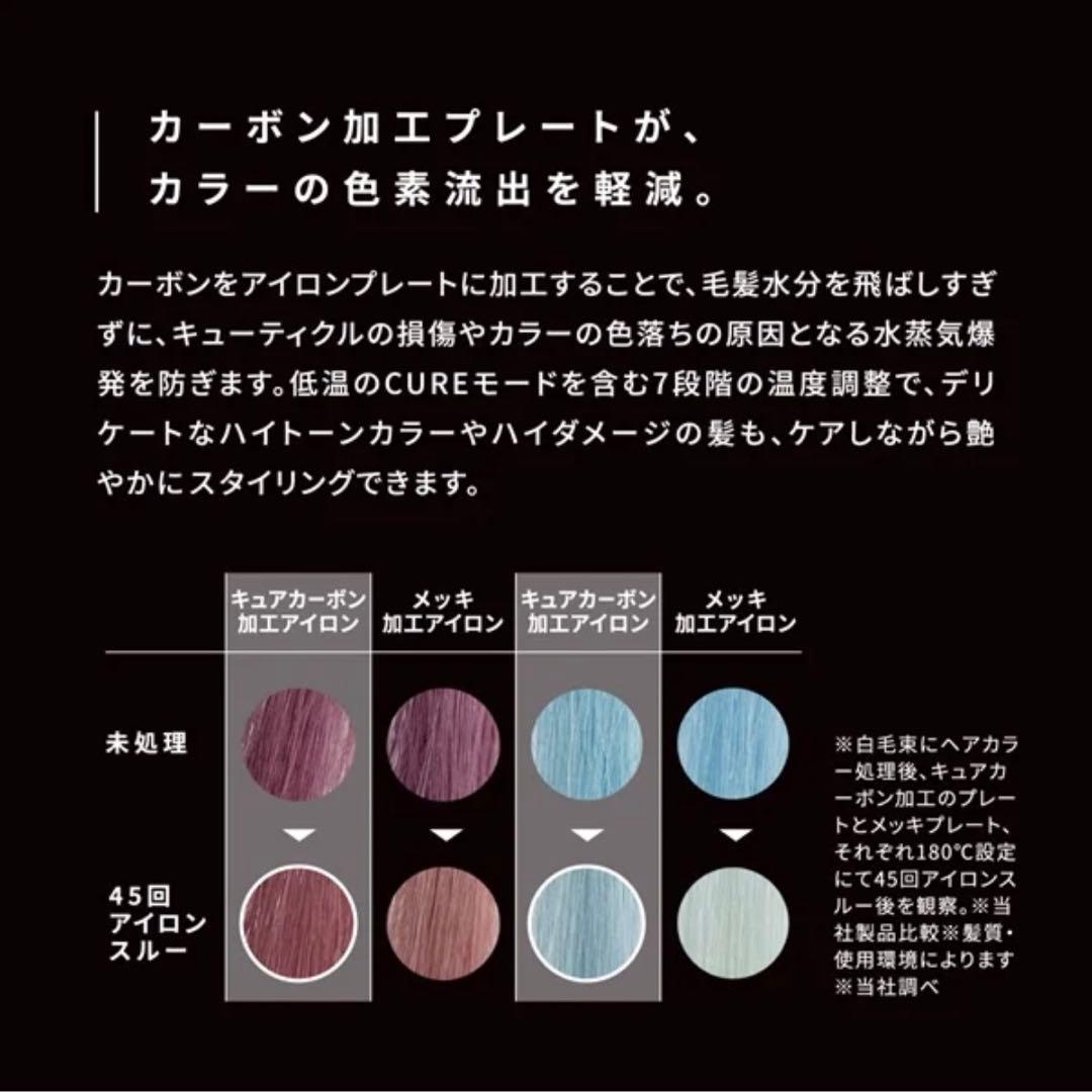 【ボニ】HOLISTIC cures マグネットヘアプロストレート