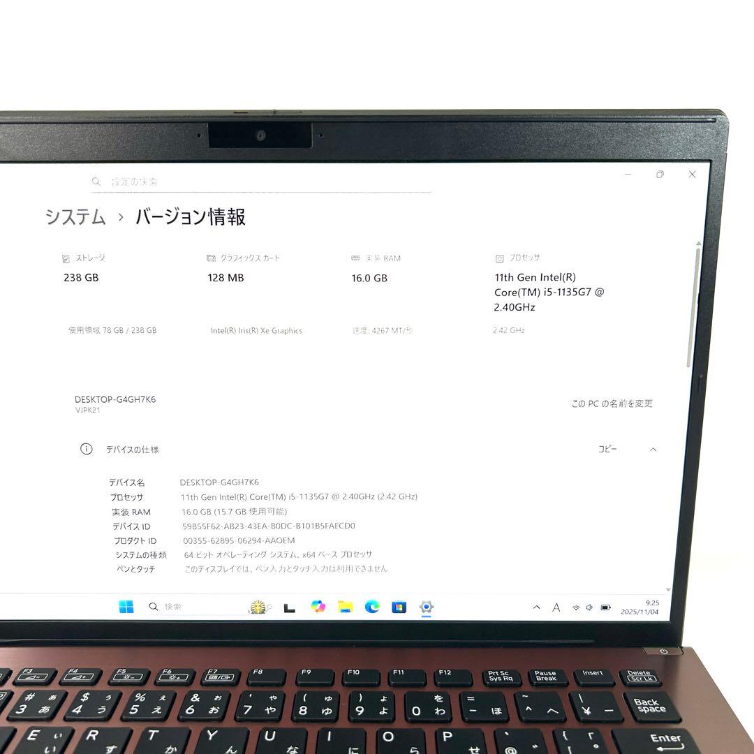 VAIO Pro PK VJPK21 16GB 希少ブラウン 第11世代 14型