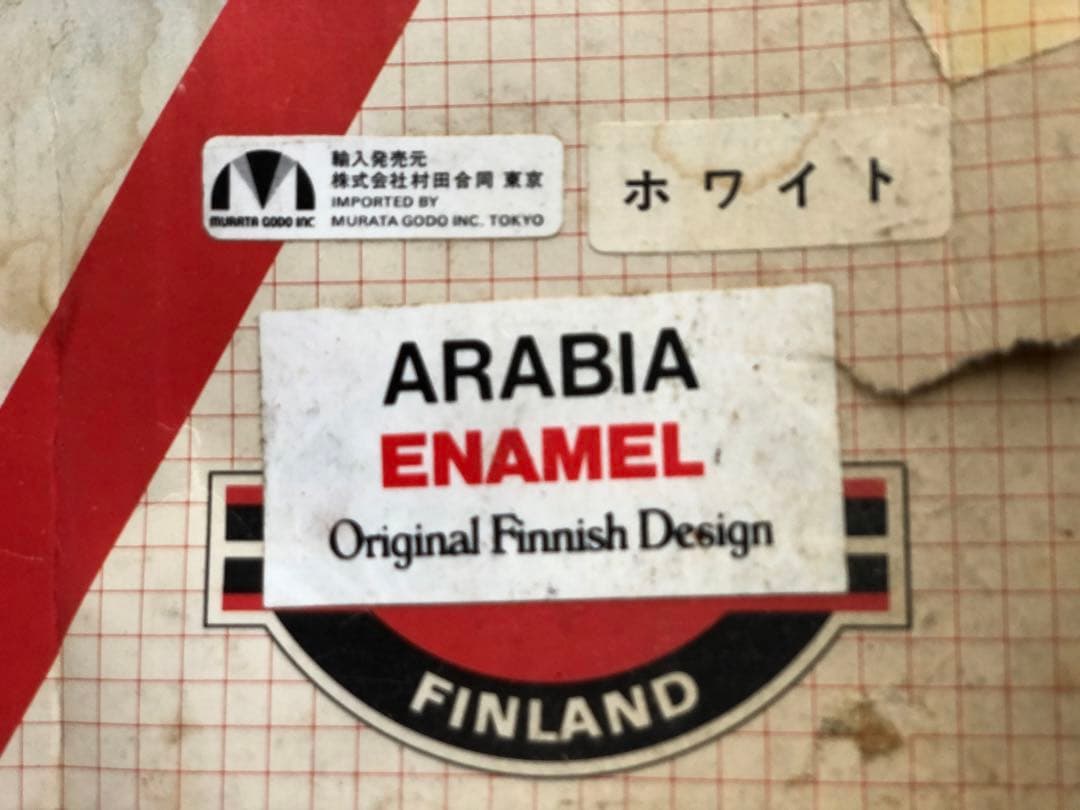 【未使用品】アラビア ARABIA ホーロー両手鍋 ／ホワイト HACKMAN