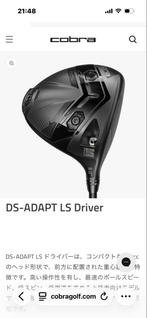 コブラ　ds adapt LS 9° ディアマナRB63 S ドライバー