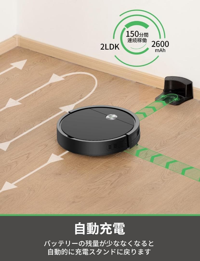 ロボット掃除機 3000Pa強力吸引 150分間連続稼働 W6 お掃除ロボット