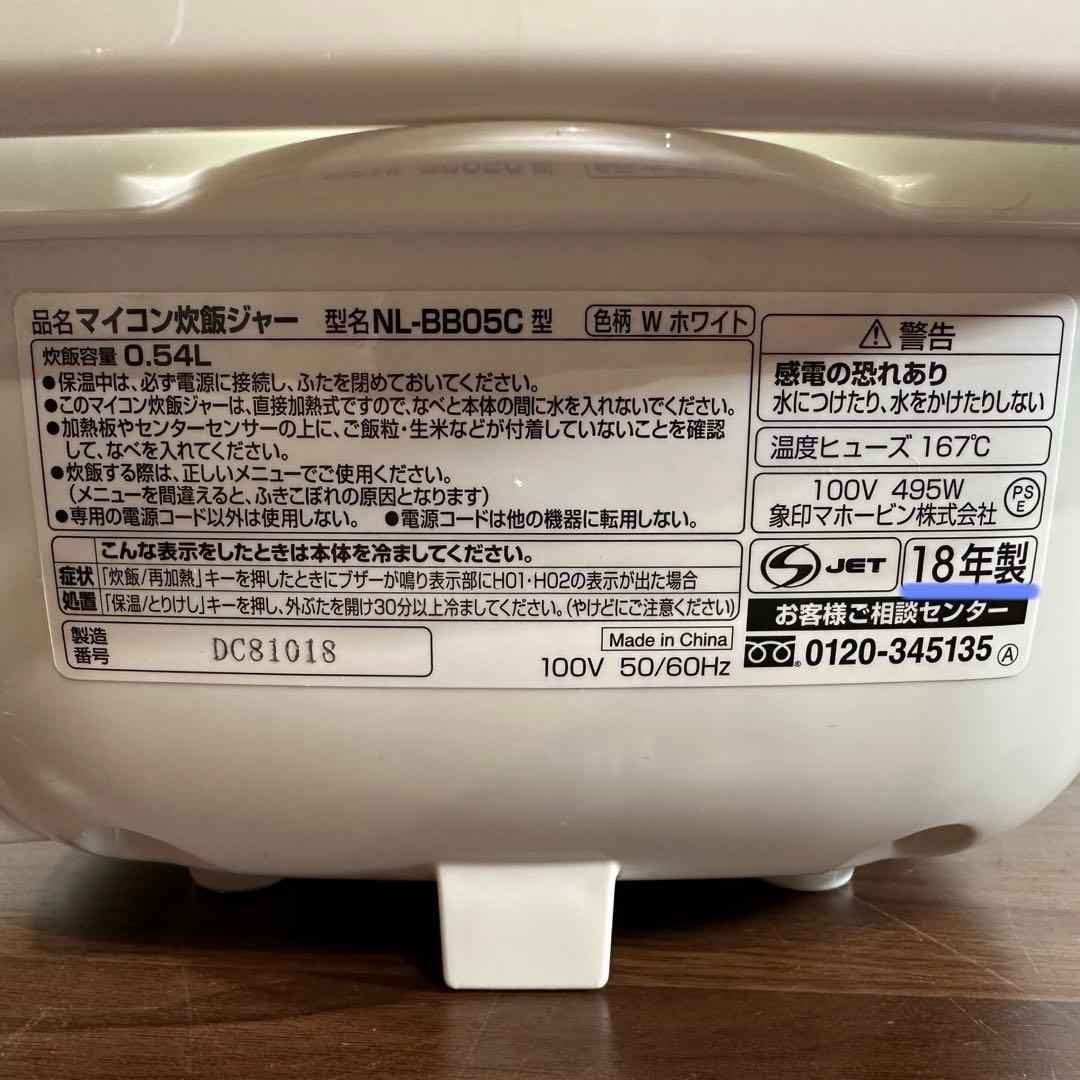 美品 即日発送 象印 炊飯器 NL-BB05C 18年製