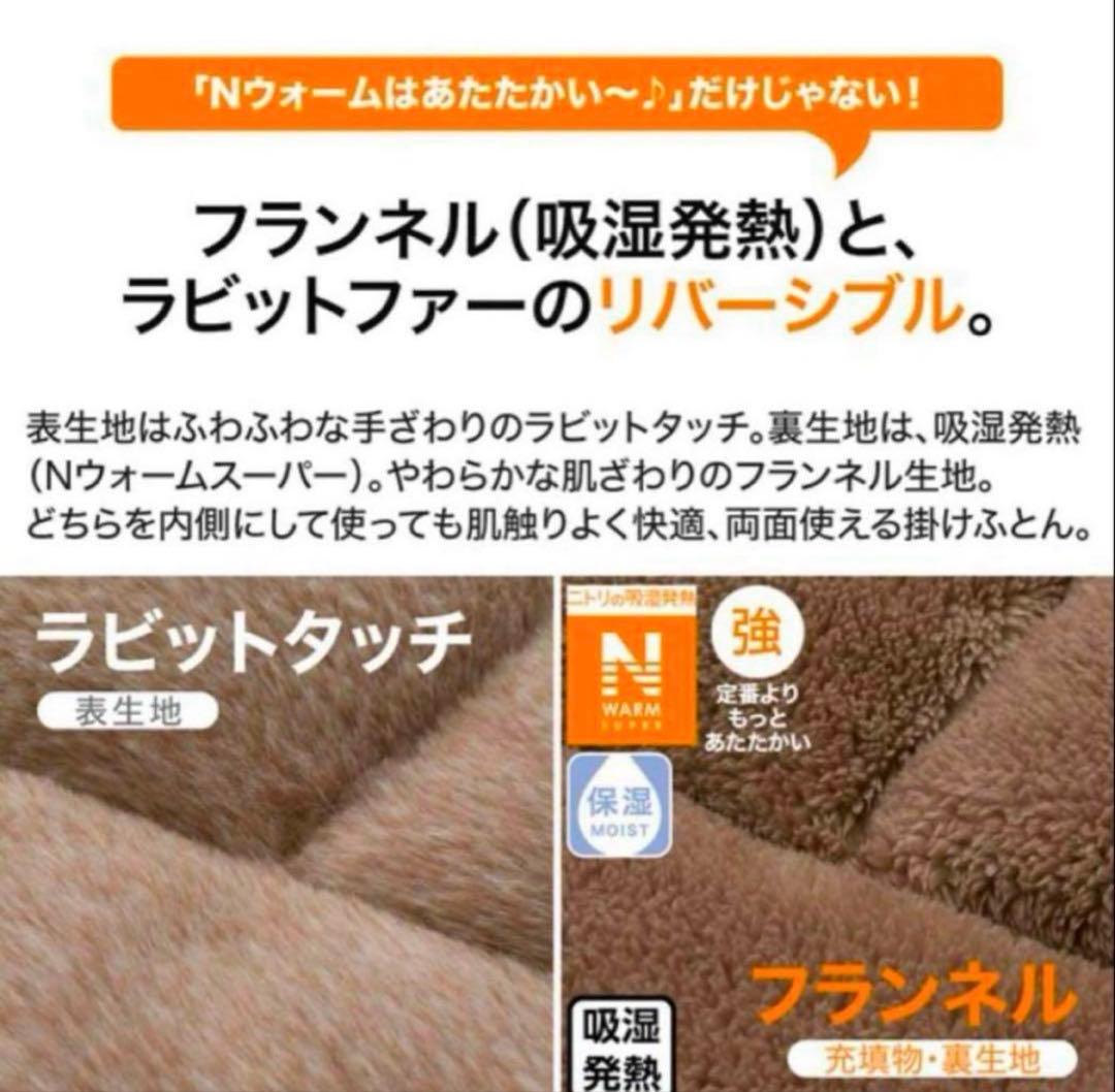 そのまま使える吸湿発熱 掛け布団 クイーン (NWSP n-s Q )