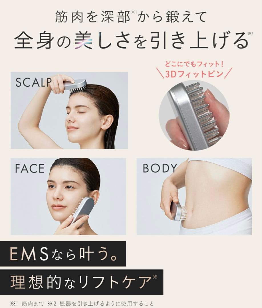 ★未使用大人気★SALONIA 美顔器 電気ブラシSAL22206SL EMS