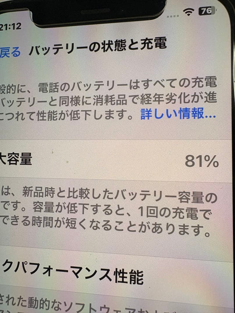 MEXApple iPhone 12 Pro グラファイト