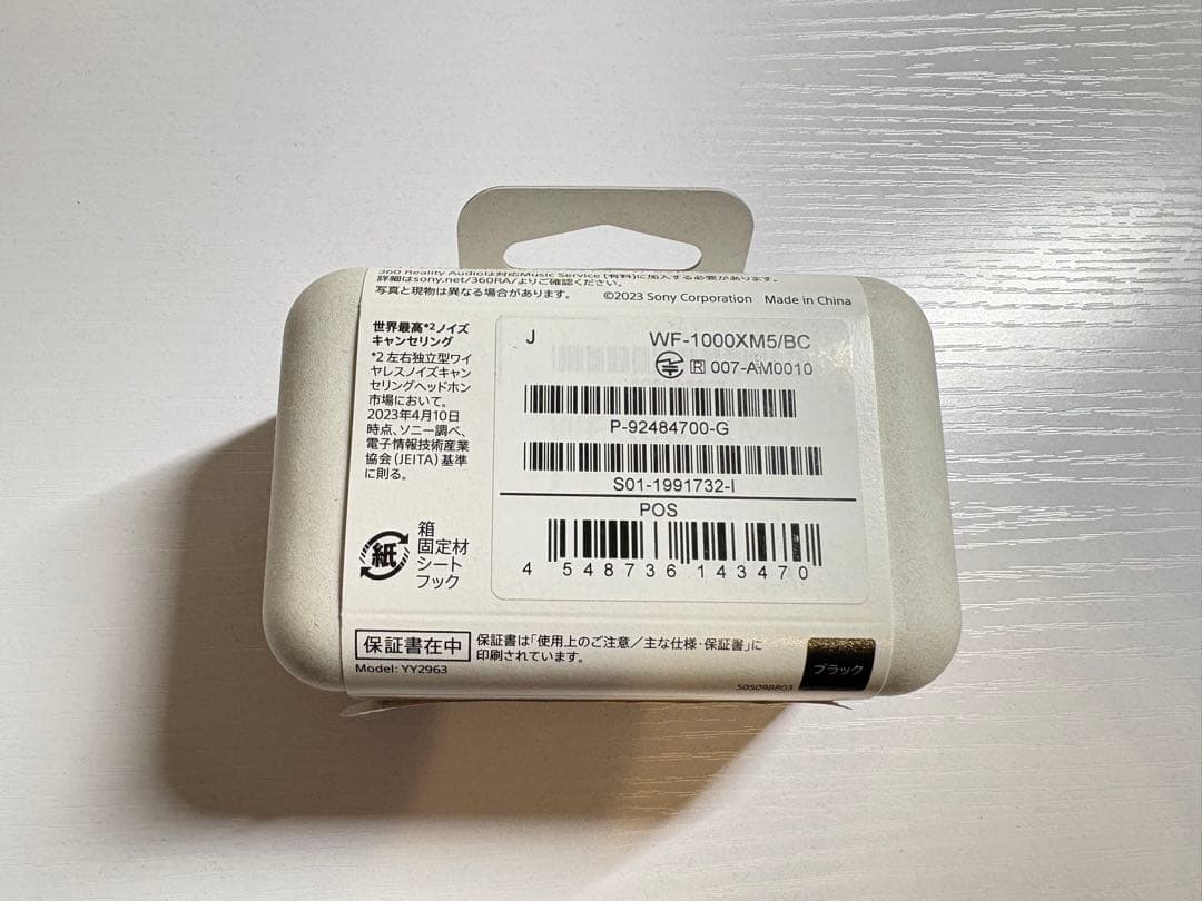 SONY Wf1000xm5 値下げ⭕️