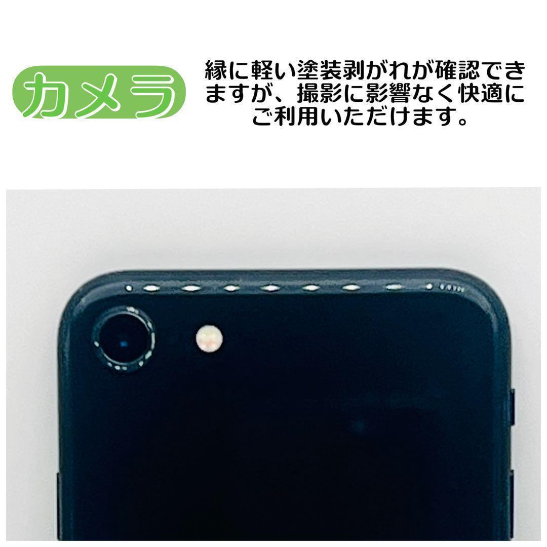 【整備済/保証付】iPhone SE2 256GB Black ｜SIMフリー