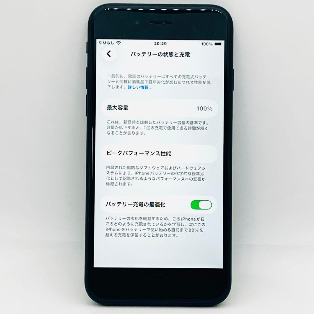 【整備済/保証付】iPhone SE2 256GB Black ｜SIMフリー