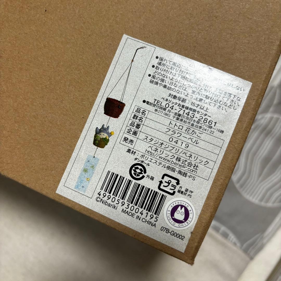 となりのトトロ 花かご フラワーベル ガーデニング 園芸 プランター