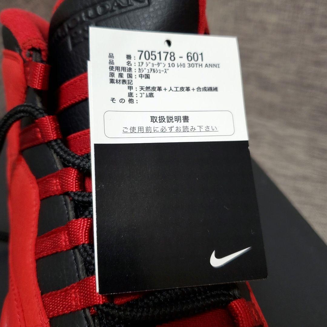 AIR JORDAN 10 30th aj ジョーダン supreme