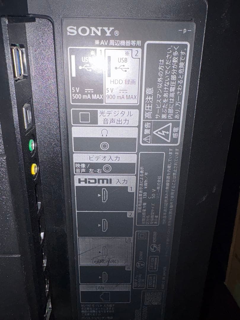 50インチ ４K液晶テレビ SONY BRAVIA KJ-50X80L 23年製