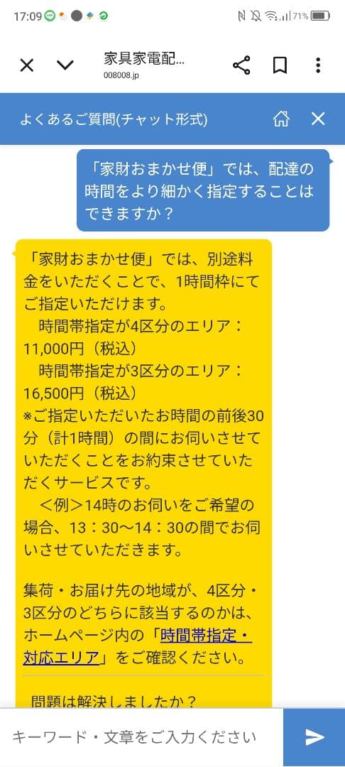 毒苺　石臼　8000円