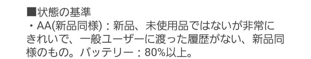 Apple iPhone SE (第3世代) 64GB 中古【新品同様】