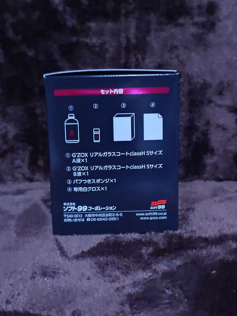 ★G'ZOX★ リアルガラスコートhs サイズ　２セット