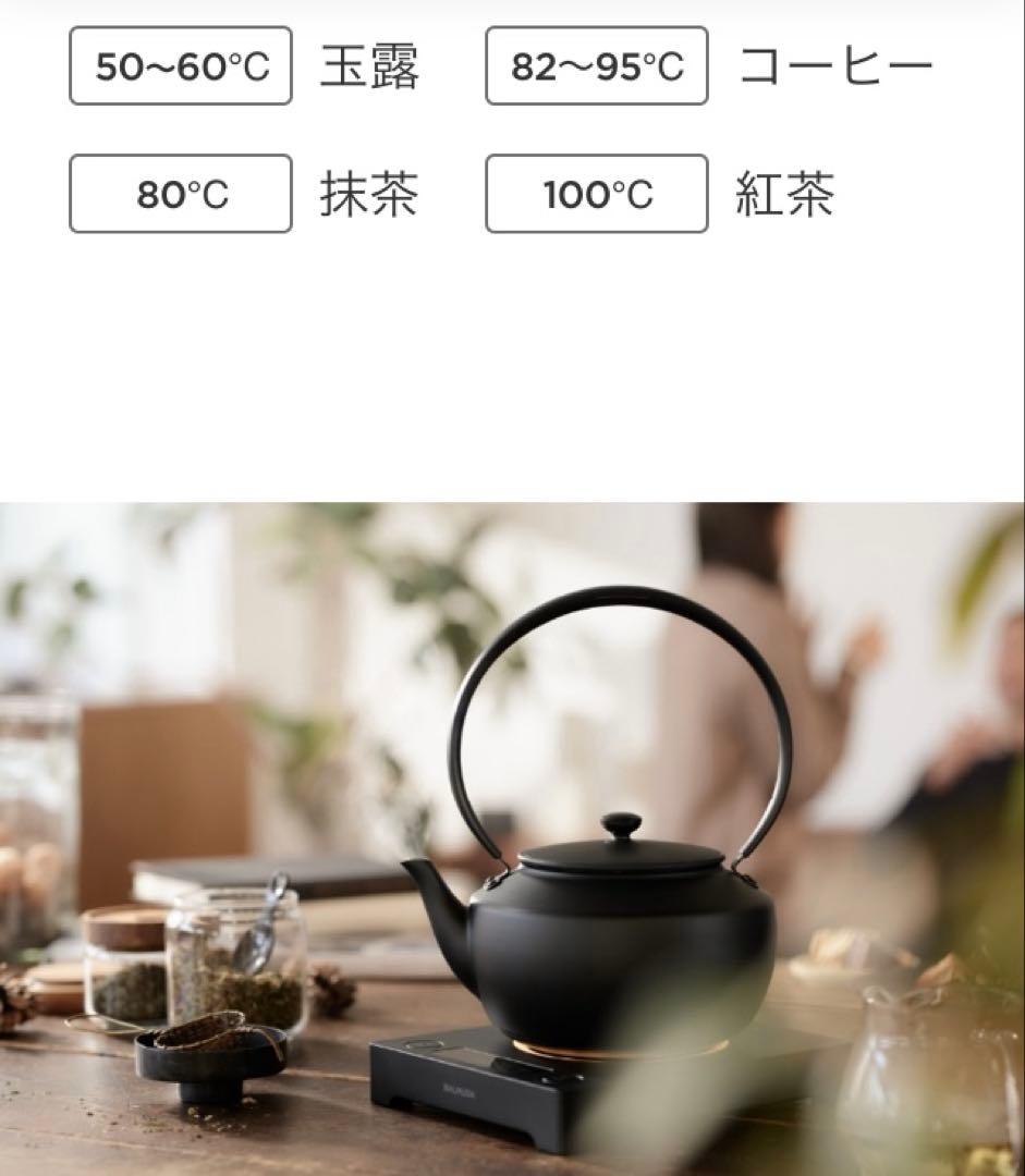 新品未使用　BALMUDA MoonKettle black