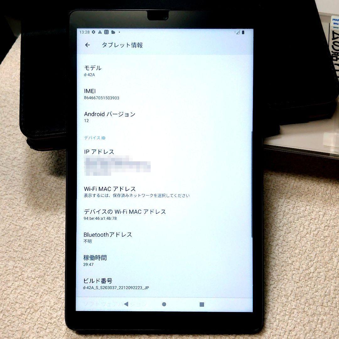 ドコモ dtab d-42a 元箱・充電スタンド・保護フィルム・カバー付き