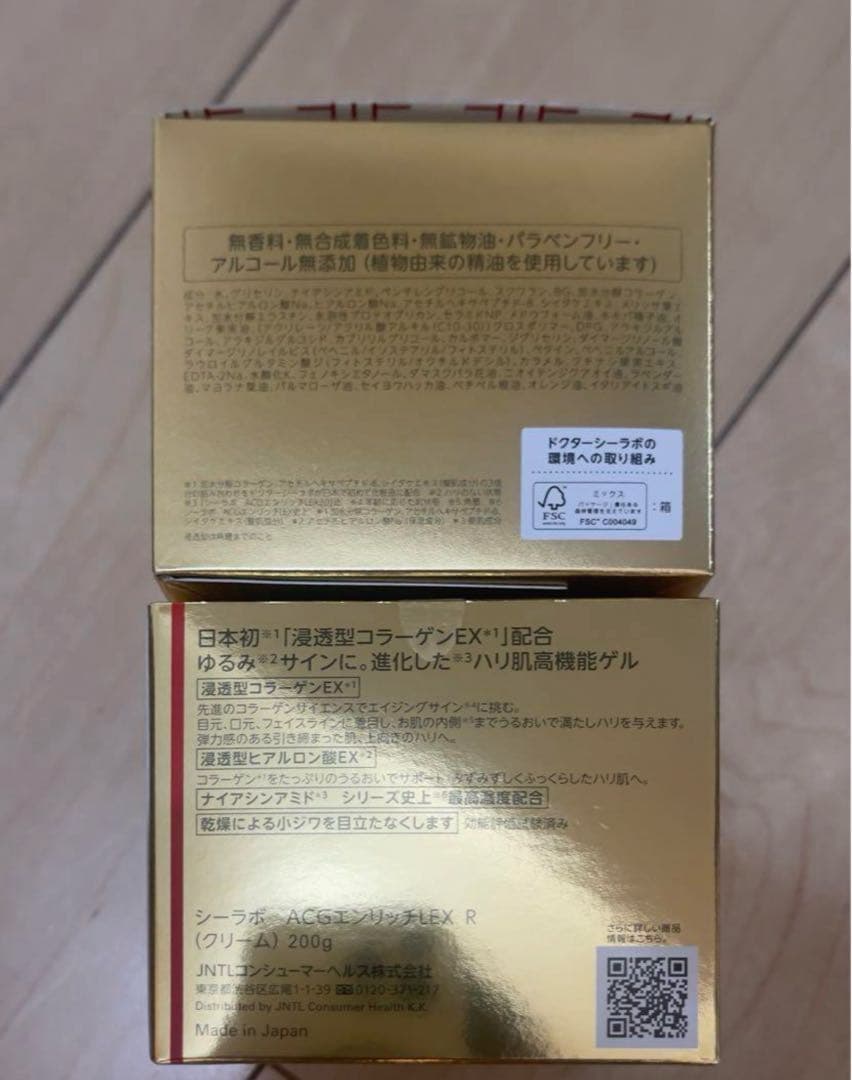 ドクターシーラボ アクアコラーゲンゲル エンリッチリフトEXR 200gx３個