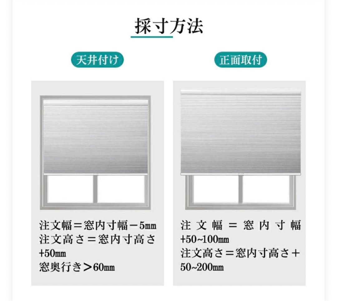 ハニカムシェード　遮光　上下開閉式　keego