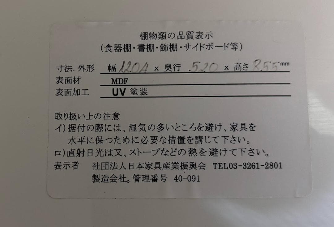 高級 国産 シギヤマバーカウンター＆バー椅子2脚セット、Used/キレイ