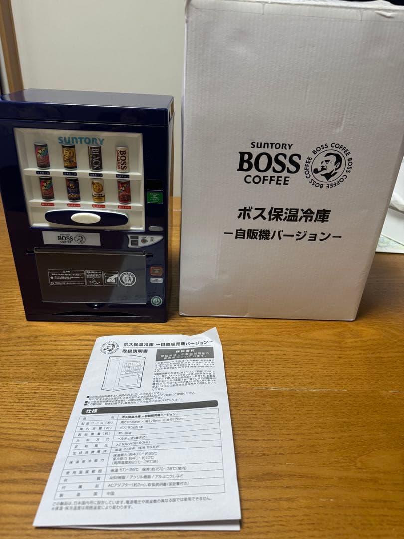 ボス保温冷庫　懸賞品　箱付き