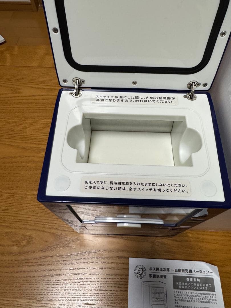 ボス保温冷庫　懸賞品　箱付き