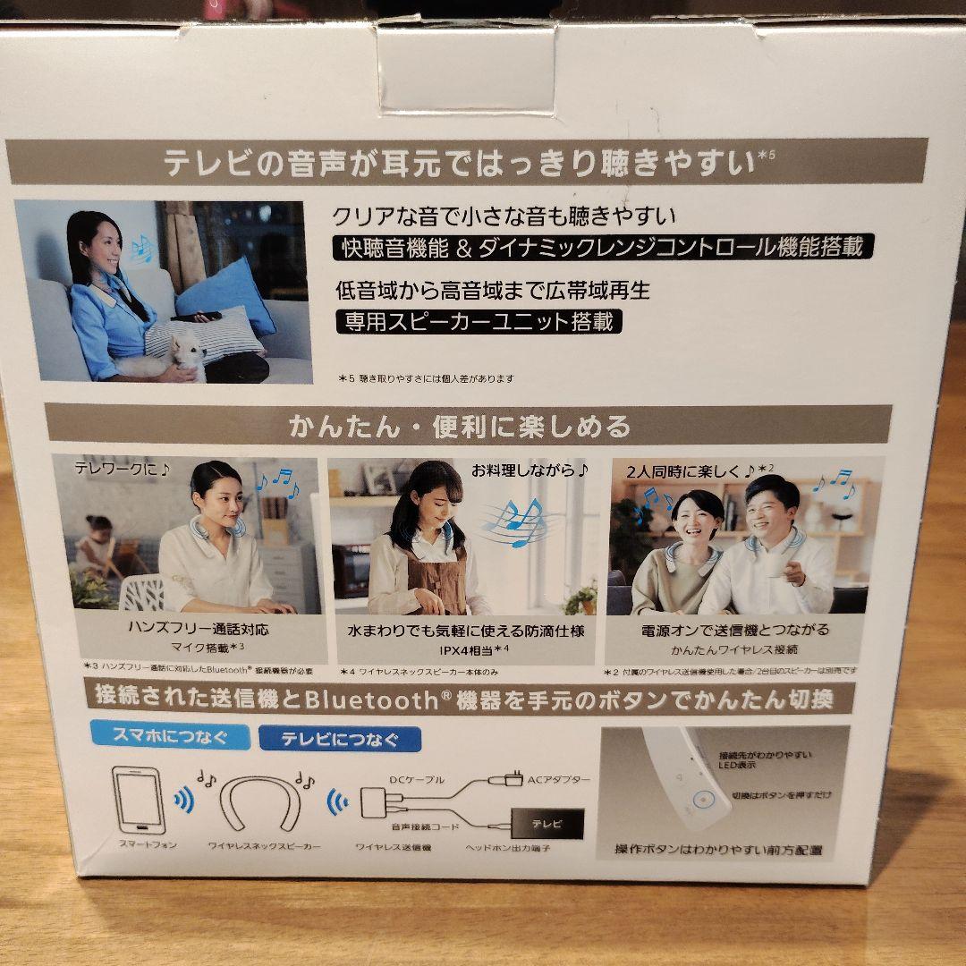 Panasonic パナソニック SC-WN10-W ワイヤレスネックスピーカー