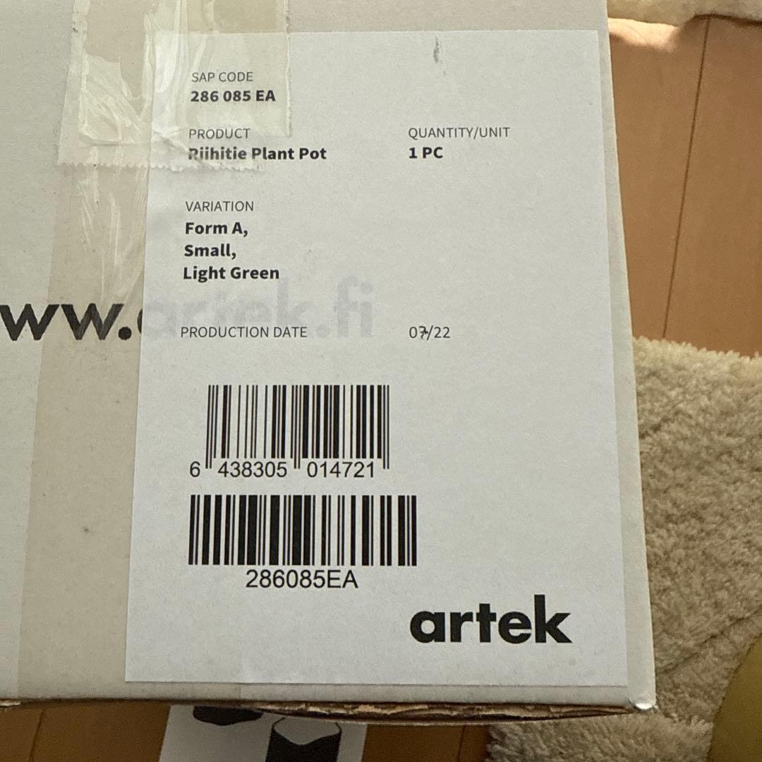 artek アルテック　リーヒティエ プラントポット ライトグリーン